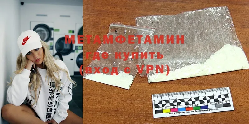 МЕТАМФЕТАМИН Methamphetamine  как найти закладки  Пыталово 